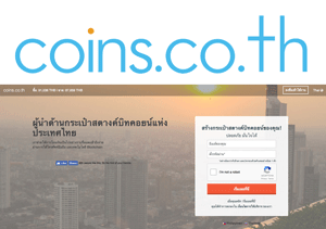 Coins.co.th Bitcoin Wallet